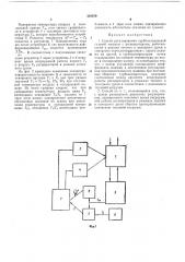 Способ регулирования турбохолодильной газовоймашины (патент 210879)