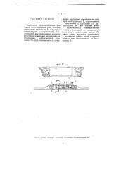 Тормозное приспособление для лыжи (патент 5043)