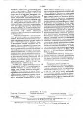 Способ увеличения коронарного кровотока при ишемии миокарда у экспериментальных животных (патент 1812987)