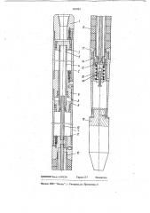 Снаряд для крепления скважин быстросхватывающейся смесью (патент 692981)