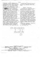 Устройство для определения физической нагрузки (патент 665892)