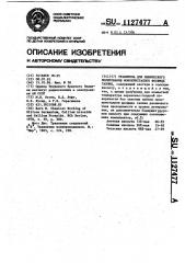 Травитель для химического полирования монокристаллов фосфида галлия (патент 1127477)