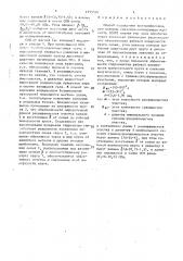 Способ охлаждения при шлифовании (патент 1705050)