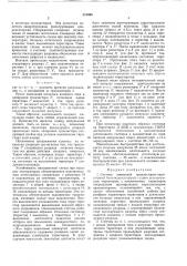 Счетчик кольцевой транзисторно-тиристорный бесконденсаторный (патент 331488)