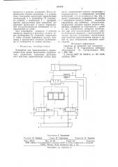 Устройство для прямолинейного перемещения базы крепи (патент 654804)