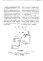 Судовая электростанция (патент 470886)