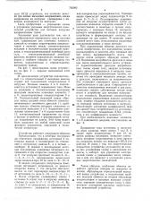 Преобразователь переменного тока в постоянный (патент 782092)