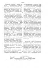 Хирургический ретрактор (патент 1360707)