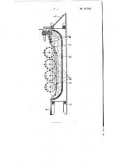 Машина для пропитки, например, полуфабриката валяной обуви (патент 107082)
