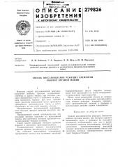 Способ восстановления режущих элементов рабочих органов машин (патент 279826)