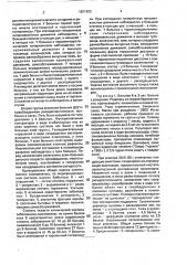 Средство для лечения медленных нейромоторных дискинезий (патент 1821203)