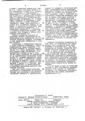 Устройство для определения допустимости воздухообмена (патент 1029962)
