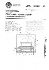 Стенд для испытания изделий на транспортную тряску (патент 1580198)