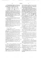 Апериодический триггер (патент 1626340)