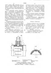 Запорное устройство (патент 1000661)