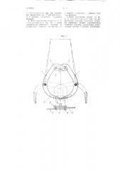 Клещевой захват для длинномерных грузов (патент 86221)