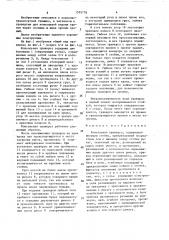 Консольная траверса (патент 1595778)