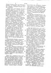 Устройство для формования зерен из растворов или суспензий пищевых веществ (патент 921501)