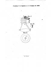 Электрическая лампа накаливания с двумя нитями, включаемыми поодиночке (патент 12050)