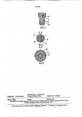 Вентильная головка (патент 1751281)