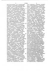 Способ извлечения галлия из алюминатных растворов (патент 1170959)
