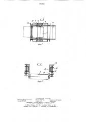 Устройство для нанесения изоляционного покрытия на наружную поверхность труб (патент 1065653)