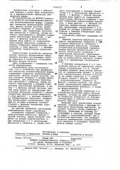 Устройство для формирования импульсов колоколообразной формы (патент 1092713)