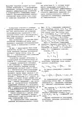 Устройство для измерения температуры (патент 1557459)