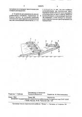Способ дозирования длинностебельчатого материала и устройство для его осуществления (патент 1639474)