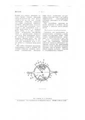 Смеситель для транспортных газогенераторных установок (патент 63140)