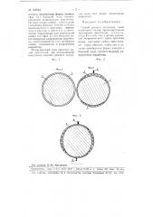 Способ ремонта шатунных шеек коленчатых валет (патент 104943)