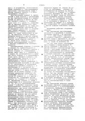 Динамометр (патент 838441)