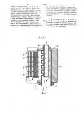 Устройство для литья аккумуляторной решетки (патент 1614893)