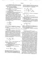 Способ градуировки и поверки конвейерных весов (патент 1758443)