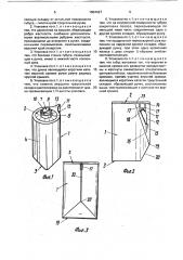Упаковка для жидкости (патент 1804427)