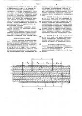Способ ремонта резинотросовых лент (патент 763142)