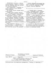 Упорный центр (патент 1357144)