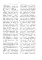 Упор для остановки проката на рольганге (патент 1407606)