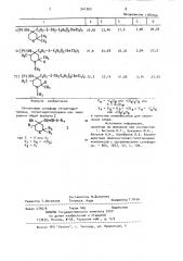 Этиленовые сульфиды тетрагидропирана, тетрагидротиопирана или пиперидина в качестве комплексонов для извлечения олова (патент 941363)