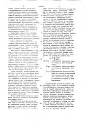 Способ автоматического регулирования ширины полос на непрерывных станах горячей прокатки (патент 910255)