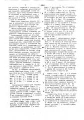 Газовоздушный клапан для коксовых печей (патент 1738825)