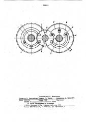 Мальтийский механизм (патент 848823)