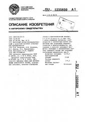 Сырьевая смесь для изготовления огнеупорного бетона (патент 1235850)