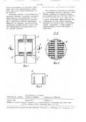 Массообменное контактное устройство (патент 1611364)