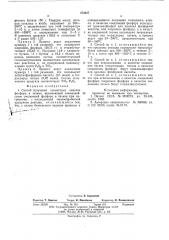 Способ получения совместных окислов фосфора и титана (патент 572427)