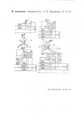 Устройство для учета реактивной энергии в трехфазных сетях (патент 47365)