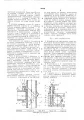 Патент ссср  326394 (патент 326394)