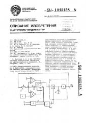 Преобразователь разности фаз в напряжение (патент 1045158)