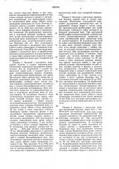 Способ флебографии нижних конечностей (патент 1600706)