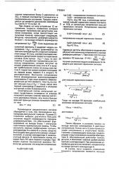 Устройство для определения экстремумов (патент 1765804)